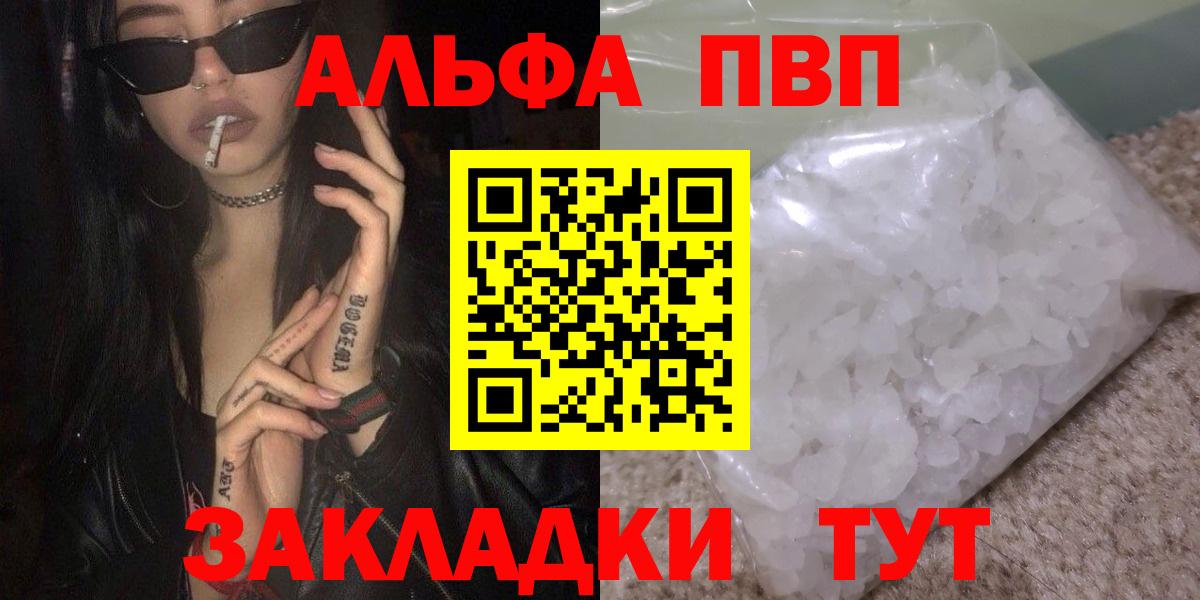 Югорск  Alpha-PVP Crystall  Alpha PVP Crystall  A PVP Соль  Вход с VPN 