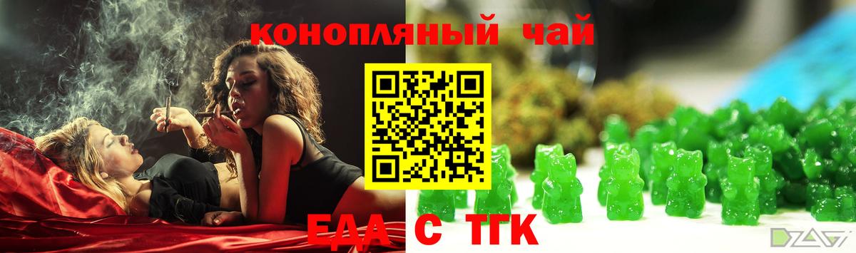 Югорск  Cannafood марихуана  Вход с VPN 