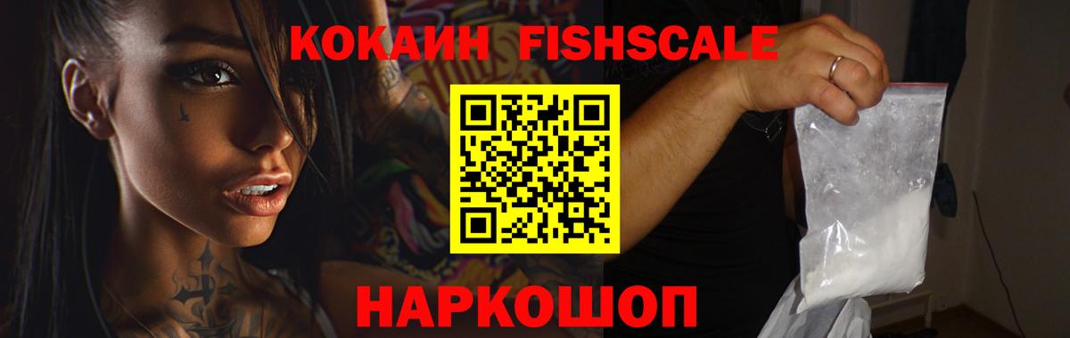КОКАИН Эквадор  COCAIN Колумбийский  Вход с VPN  Югорск 