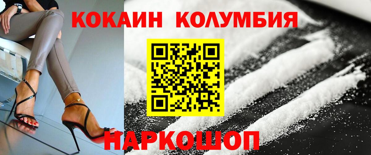 КОКАИН 99% Югорск