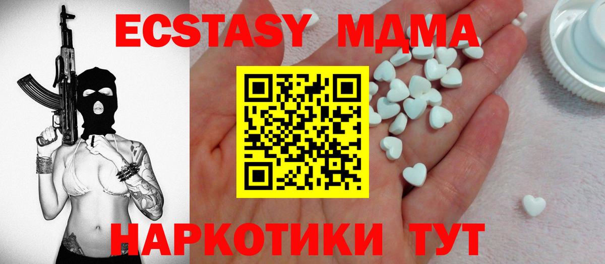 Экстази 99% Югорск