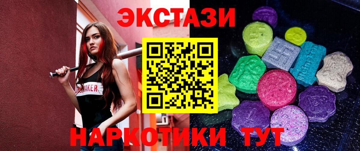 Экстази ешки  Экстази диски  Вход с VPN  Югорск 