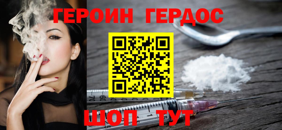 Югорск  ГЕРОИН  Вход с VPN  ГЕРОИН герыч 