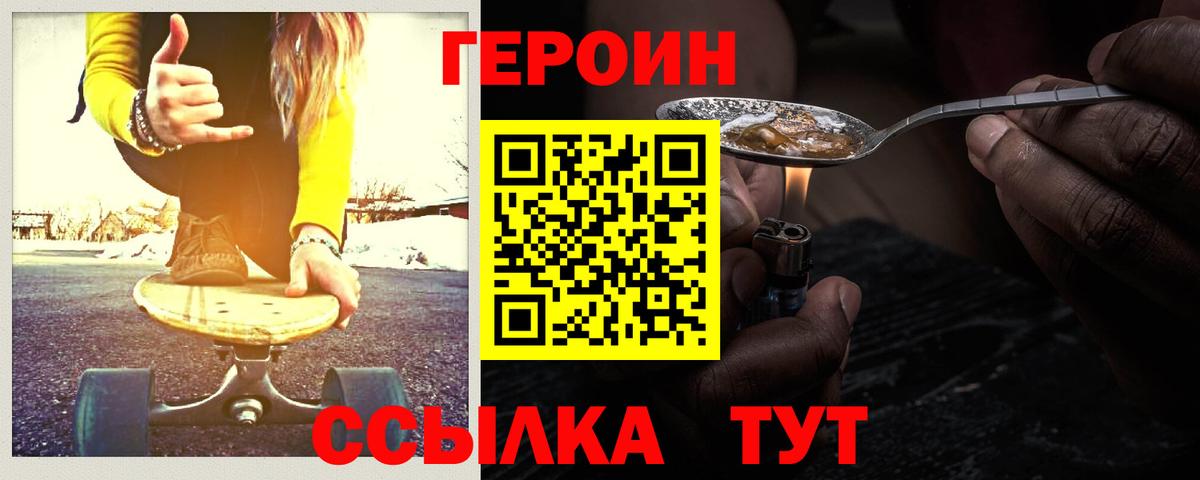 Героин белый Югорск