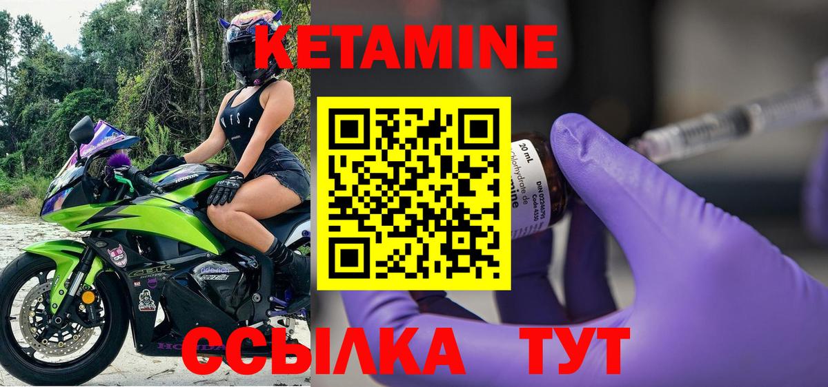 Кетамин ketamine  Кетамин VHQ  Югорск  Вход с VPN 