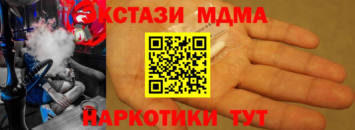 МДМА  Вход с VPN  Югорск  МДМА Molly  MDMA crystal 