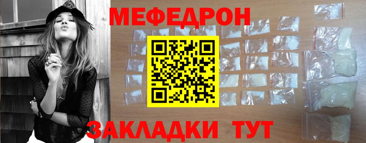 Югорск  МЕФ  Мефедрон VHQ  Вход с VPN  МЯУ-МЯУ мука 