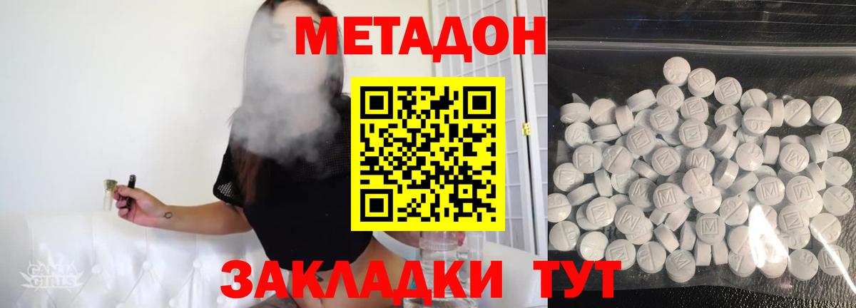 Югорск  Метадон мёд  Вход с VPN  МЕТАДОН белоснежный 