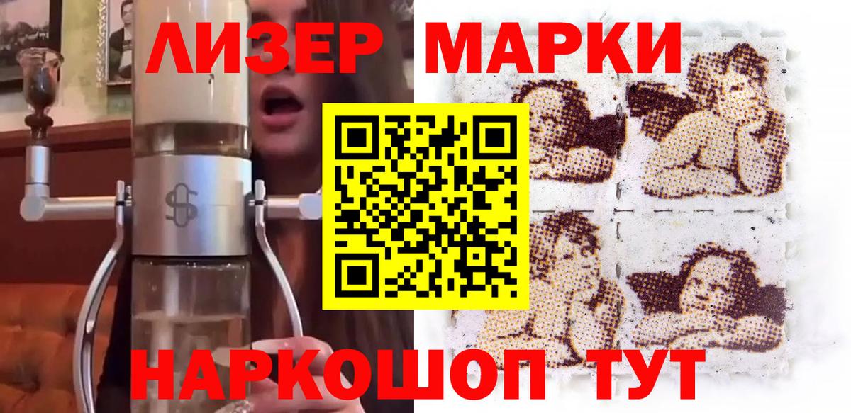 Марки 25I-NBOMe  Марки NBOMe 1,5мг  Вход с VPN  Югорск 