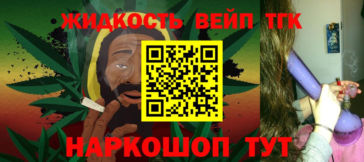ТГК THC oil Югорск