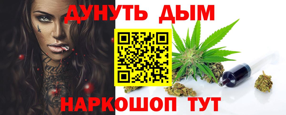 Канабис марихуана Югорск